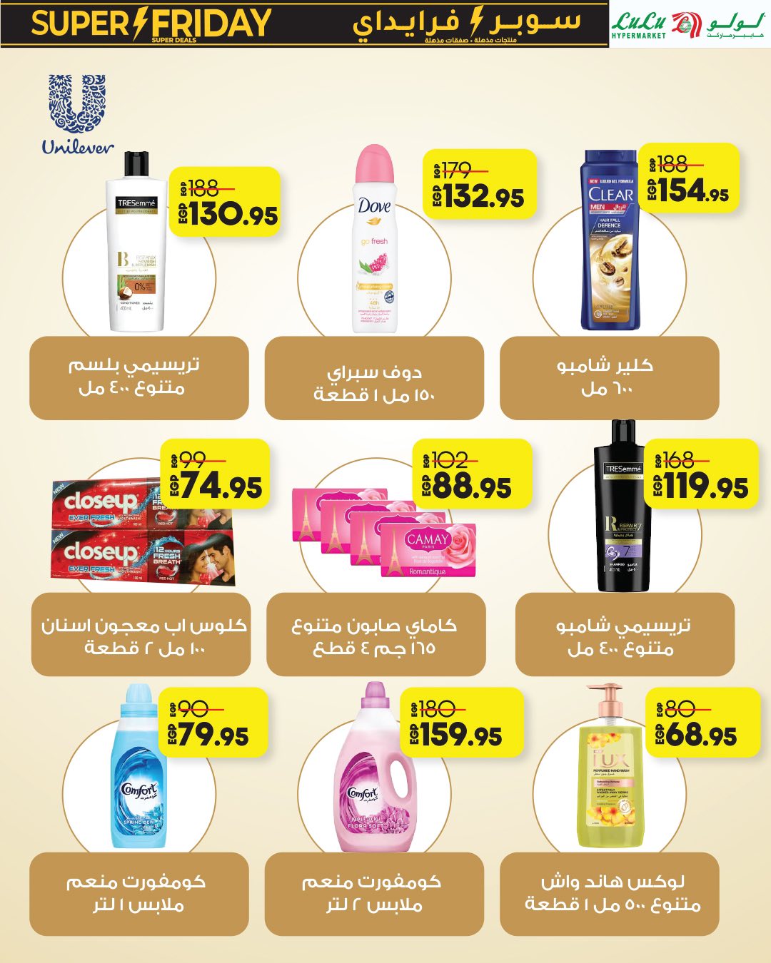 lulu-hypermarket offers from 31oct to 1oct 2025 عروض لولو هايبر ماركت من 31 أكتوبر حتى 1 أكتوبر 2025 صفحة رقم 31